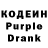 Codein напиток Lean (лин) Malcolm Adams