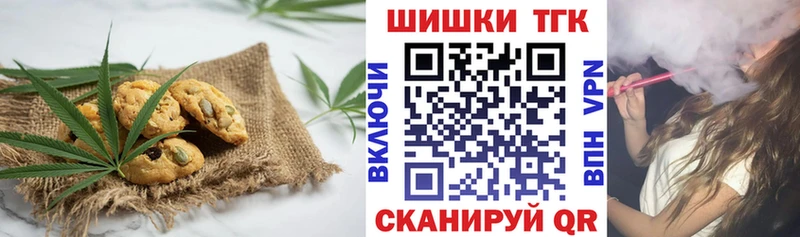 Печенье с ТГК марихуана  Купить  Кубинка 