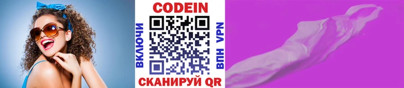 Купить где  Кубинка  Кодеин Purple Drank 