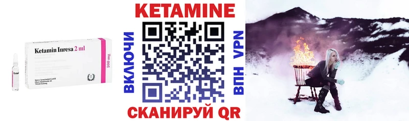 КЕТАМИН ketamine  Купить  Кубинка 