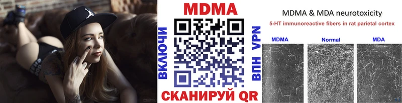 МДМА VHQ  Купить где  Кубинка 