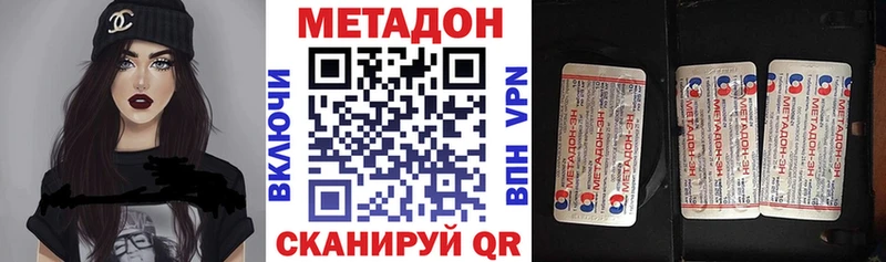 Купить закладки  Кубинка  Метадон VHQ 
