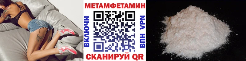 МЕТАМФЕТАМИН пудра  Купить закладки  Кубинка 